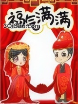 掌印吉祥小说