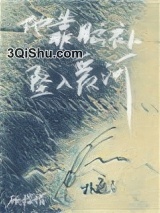 他靠脑补坠入爱河小说