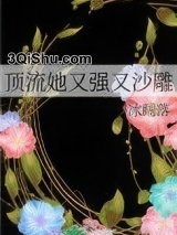 顶流她又强又沙雕小说