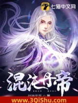 混沌丹帝小说