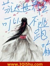芬达世界之可以不逃跑嘛小说