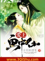 爱上画中仙小说