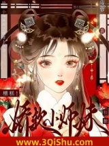 糟糕!娇软小师妹被禁欲尊上疯撩小说