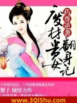 药尊逆袭：废材贵女翻身记小说