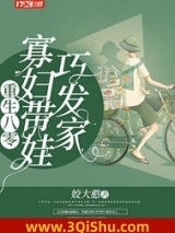 重生八零：寡妇带娃巧发家小说