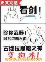 剑宗师妹她手握魔杖小说