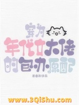 穿为年代文大佬的包办原配小说