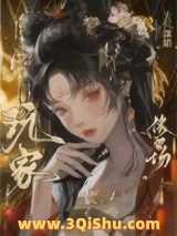 玩家为何深陷修罗场小说