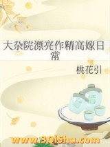 大杂院漂亮作精高嫁日常小说