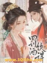 罚酒饮得小说