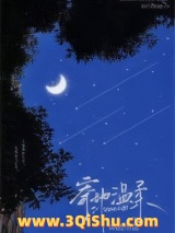 寄她温柔[破镜重圆]小说