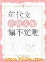 年代文作精女配偏不觉醒小说