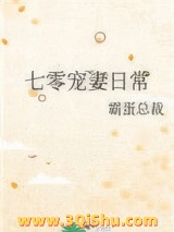 七零宠妻日常小说