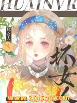 贵族学院的冷淡病弱白月光小说