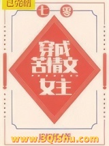 穿成苦情文女主[七零]小说