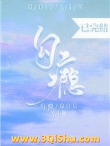 勾瘾小说