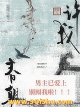 许我春朝小说