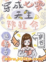 穿成七零天生锦鲤命[穿书]小说