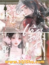 娘娘们的团宠小公主小说