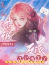 满级亲妈回来后，反派儿子重生了小说