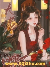 九零回城俏佳人小说