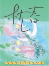 枕春小说