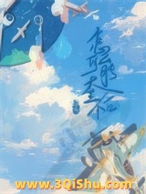 怎么可能天生不合小说