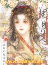 天骄师兄的黑月光小说