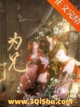 限制文女配被强取豪夺了小说