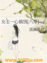 女主一心搞钱[八零]小说