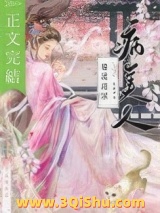 糙汉将军的病美人小说