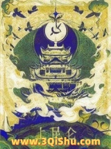 上昆仑小说