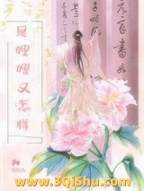 是嫂嫂又怎样小说