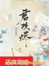 君欢烬小说