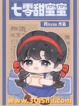 七零甜蜜蜜小说
