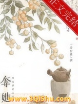 夺她小说