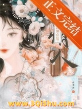 郡主的旧情人回来了小说