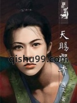 天赐郎青小说