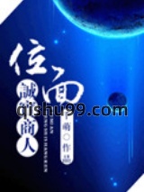 位面诚实商人小说
