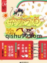 末世重生之逆袭吧，少年！小说
