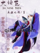 大佞臣小说