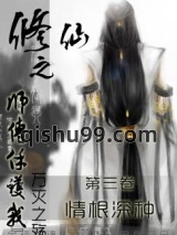 修仙之师傅保护我小说
