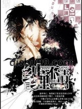 纠缠不清小说