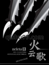 （综同人）黑山老妖要修道小说