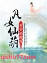 天运贵女小说