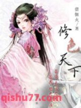 修色天下小说