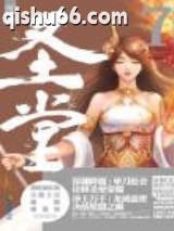 圣堂小说