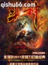 斗神小说