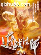 近战法师小说