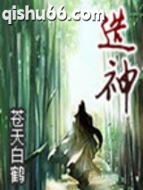 造神小说